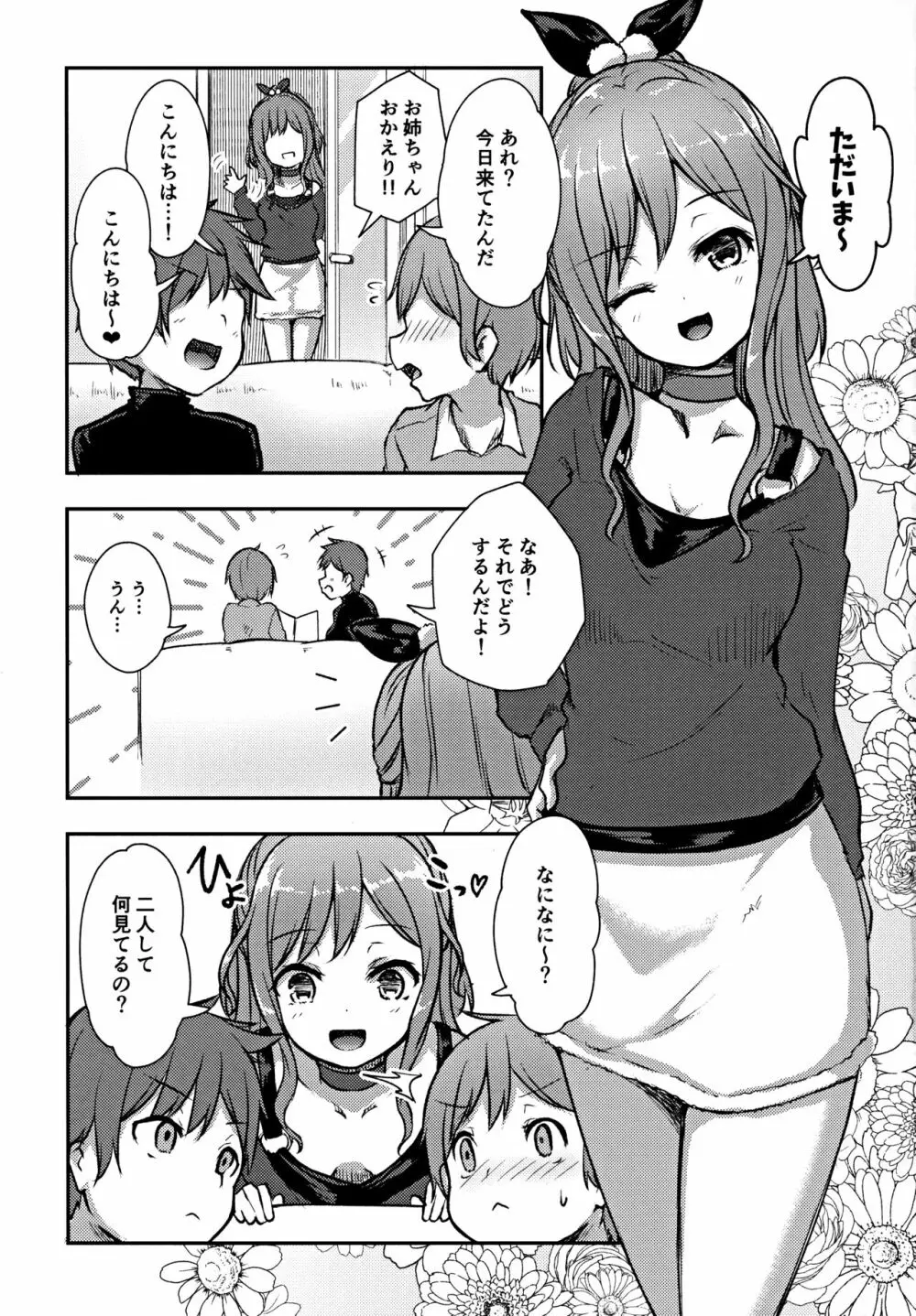 Hearty Hybrid Household Page.2