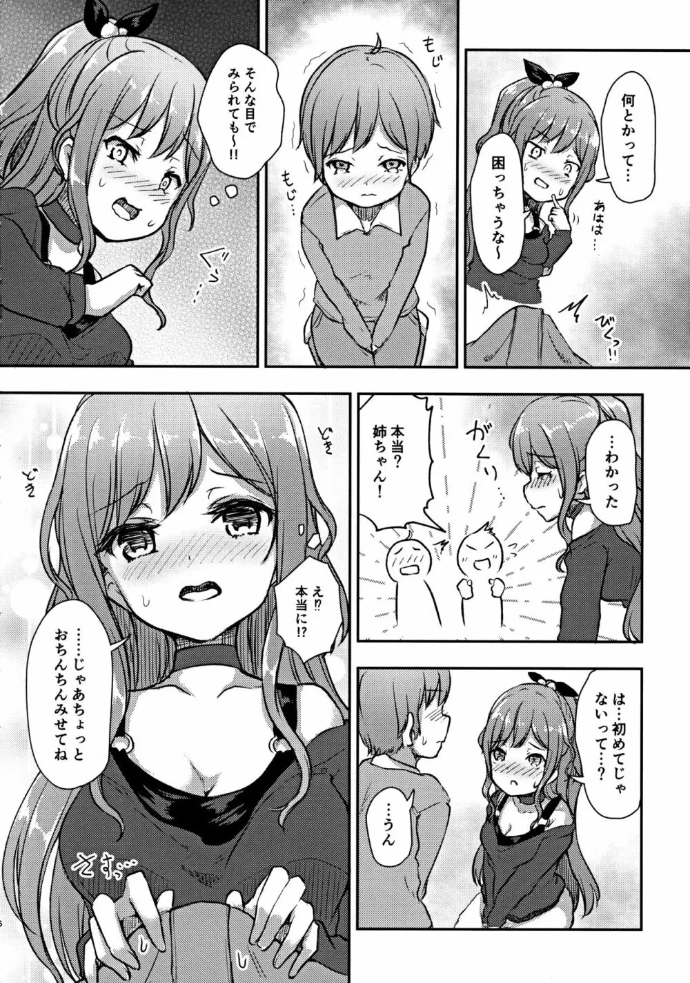 Hearty Hybrid Household Page.5