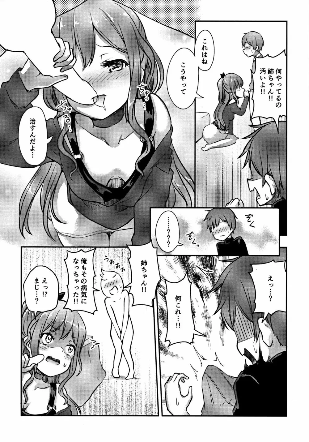 Hearty Hybrid Household Page.7