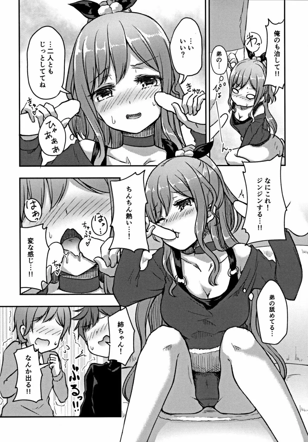 Hearty Hybrid Household Page.8