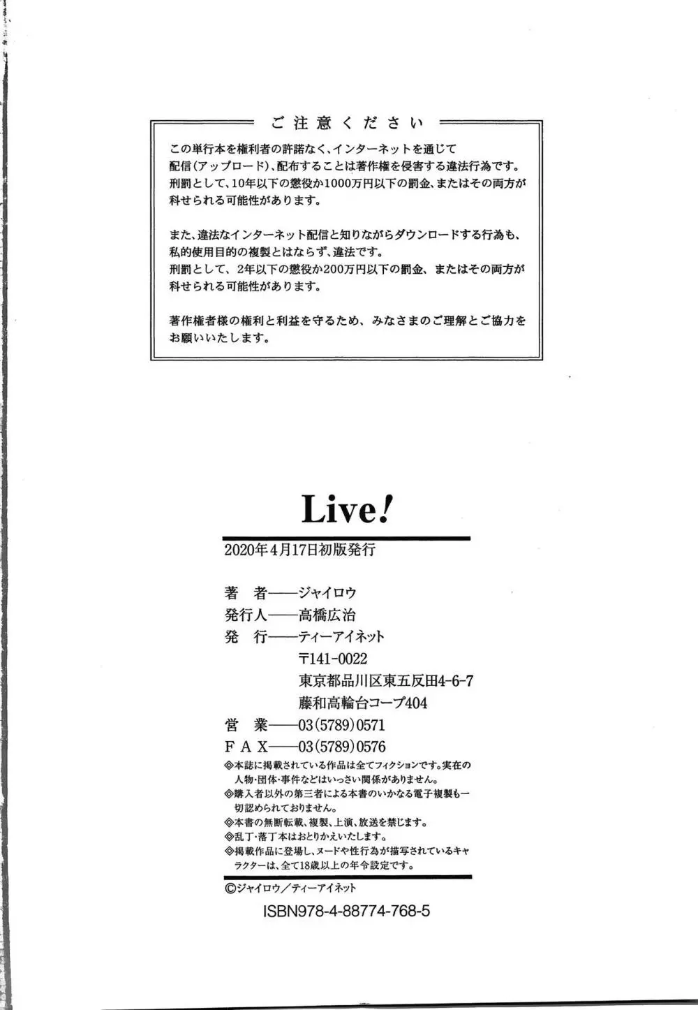 Live! + イラストカード Page.211