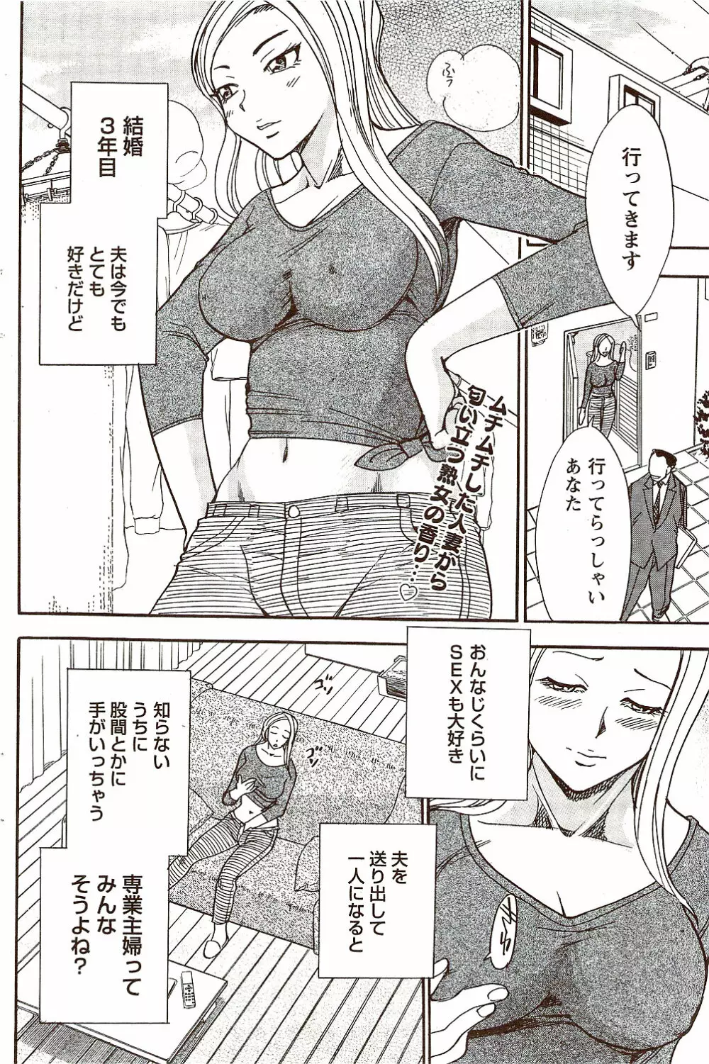 ビタマン DELUXE 2009年10月号 Page.108