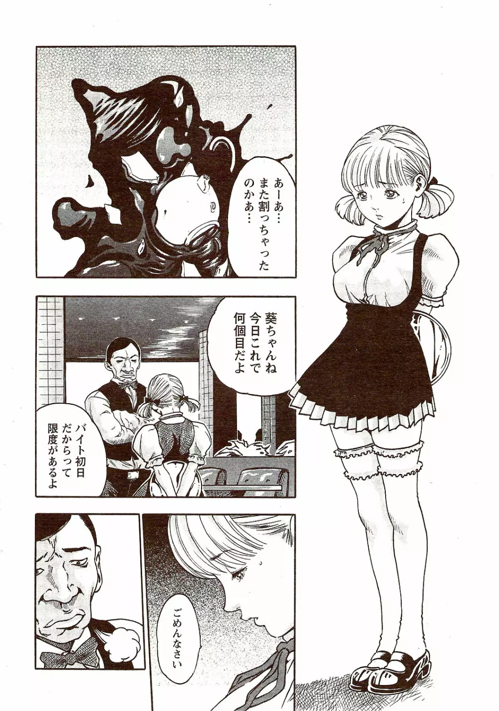 ビタマン DELUXE 2009年10月号 Page.12