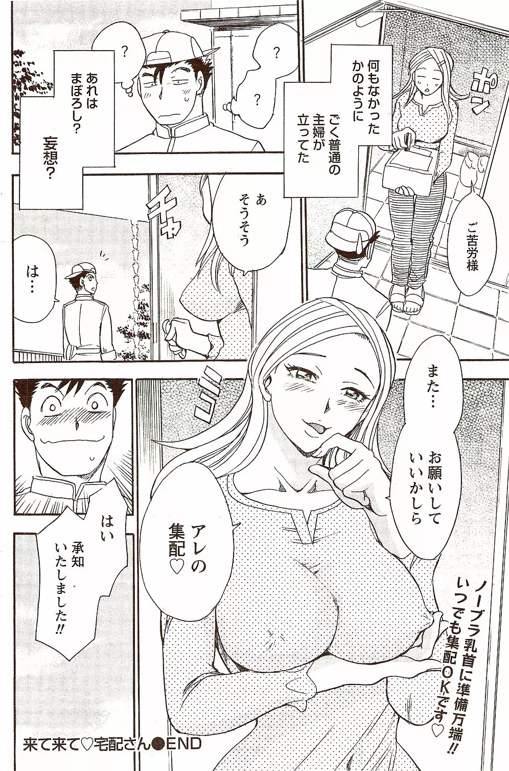 ビタマン DELUXE 2009年10月号 Page.126