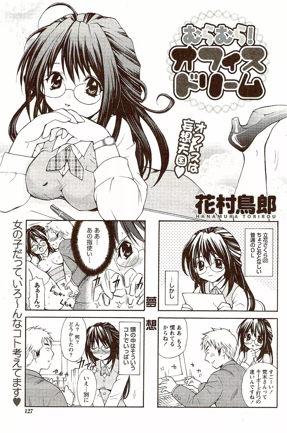 ビタマン DELUXE 2009年10月号 Page.127