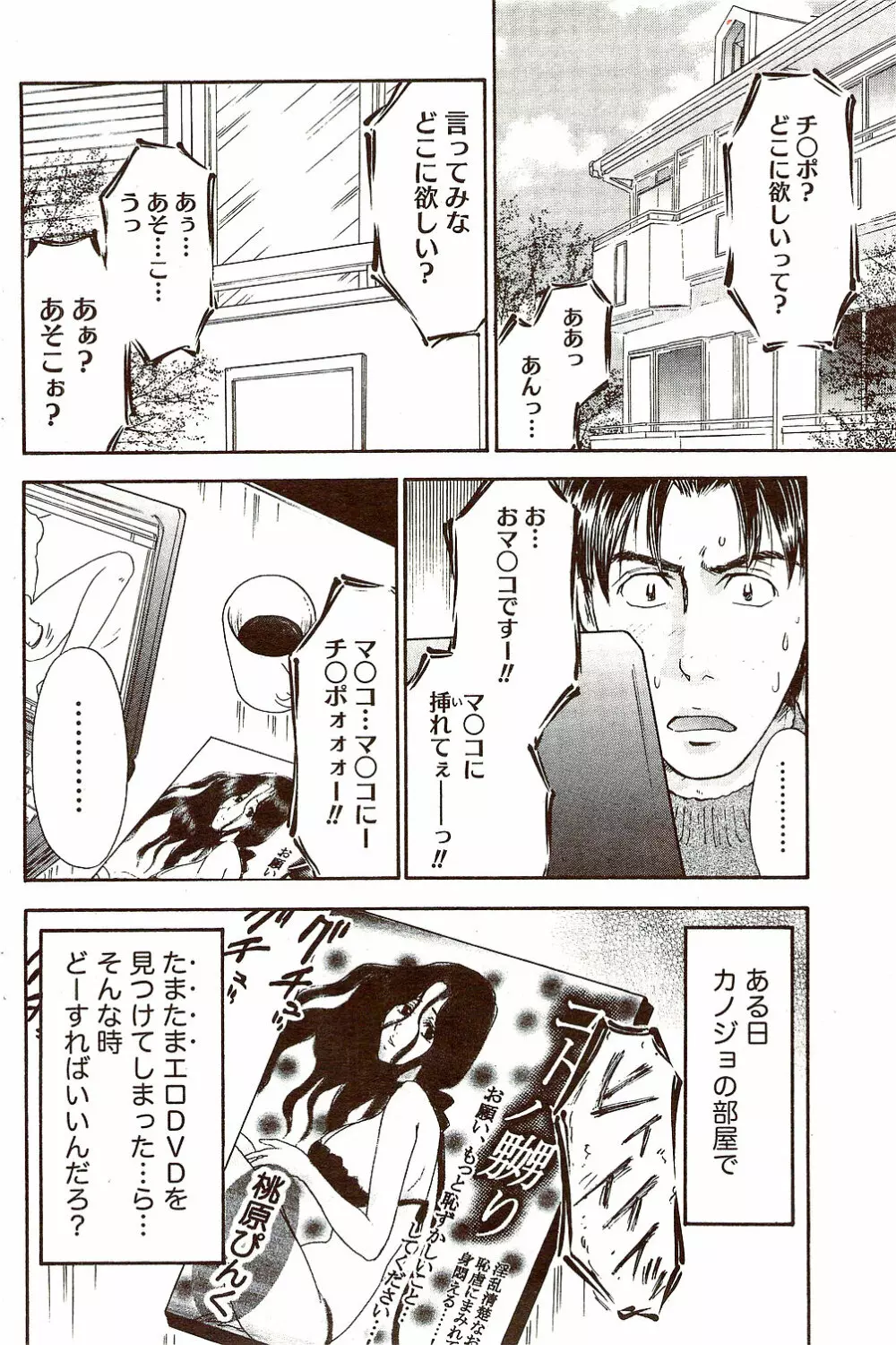 ビタマン DELUXE 2009年10月号 Page.136