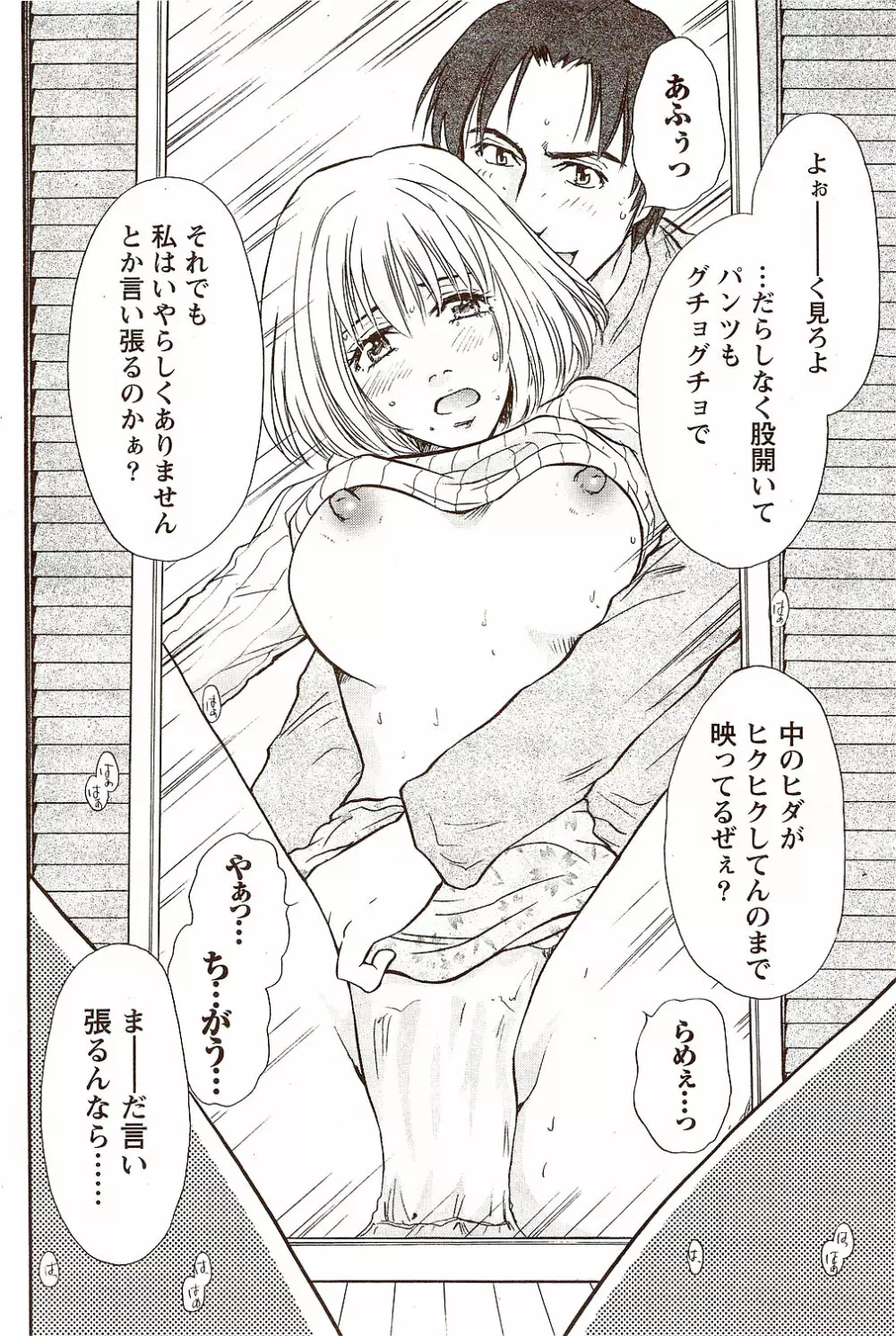 ビタマン DELUXE 2009年10月号 Page.146