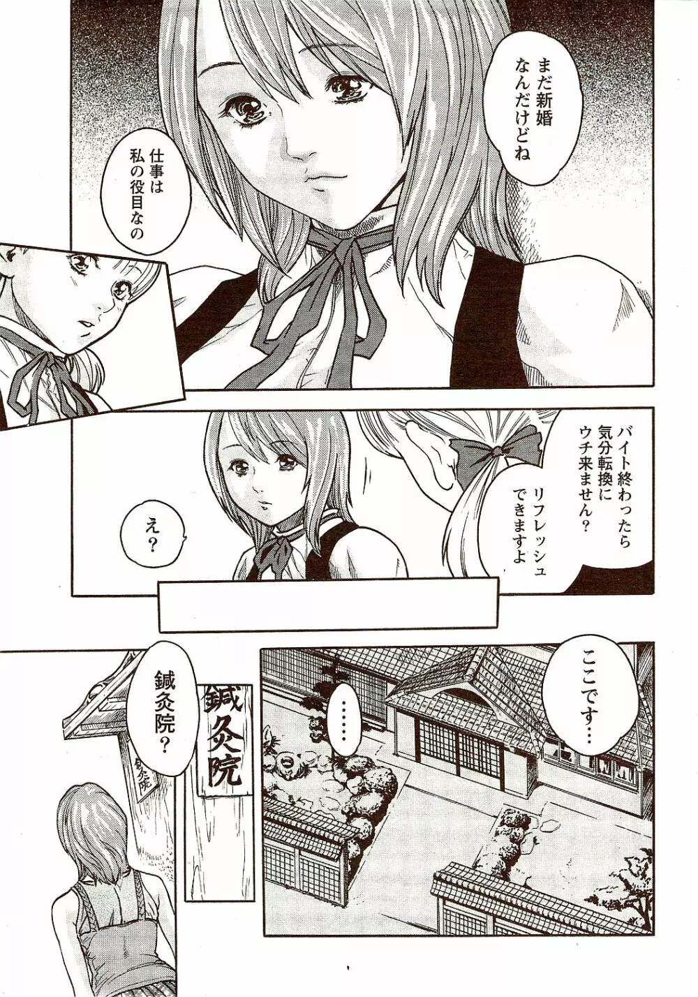 ビタマン DELUXE 2009年10月号 Page.15