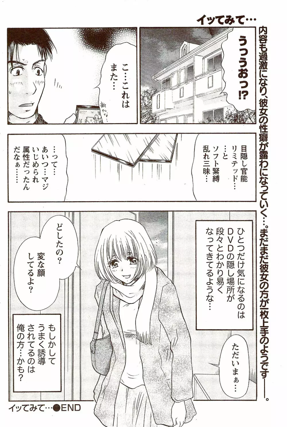 ビタマン DELUXE 2009年10月号 Page.154