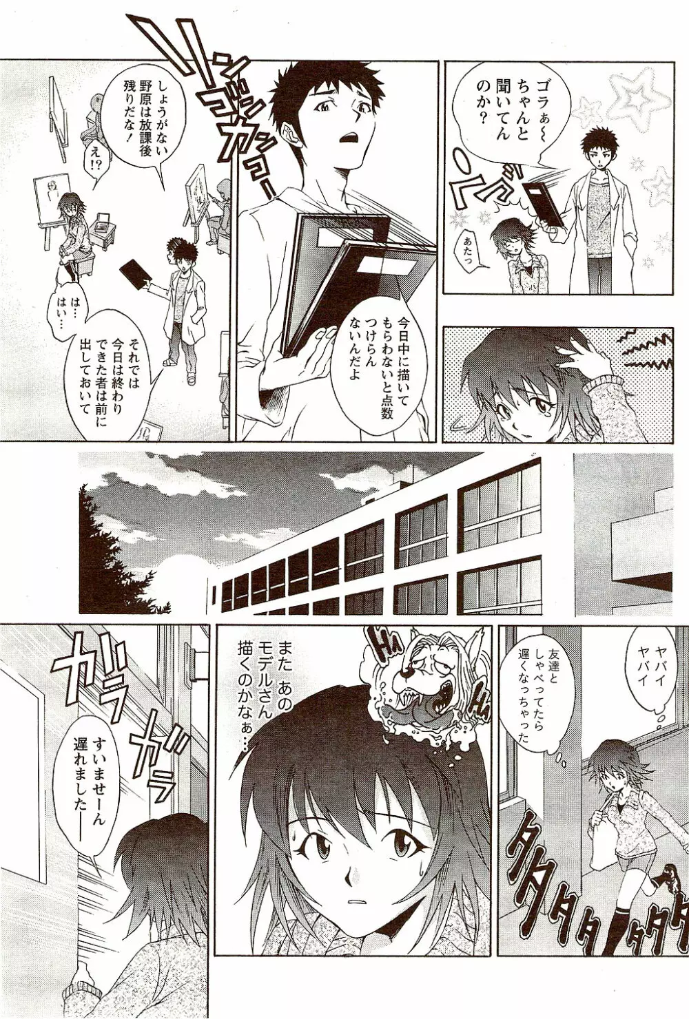 ビタマン DELUXE 2009年10月号 Page.165