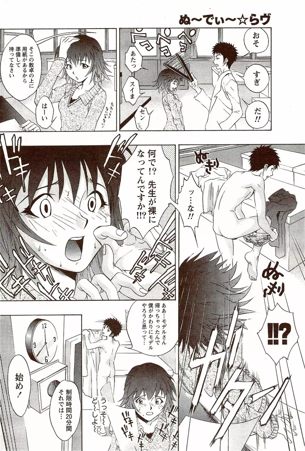 ビタマン DELUXE 2009年10月号 Page.166