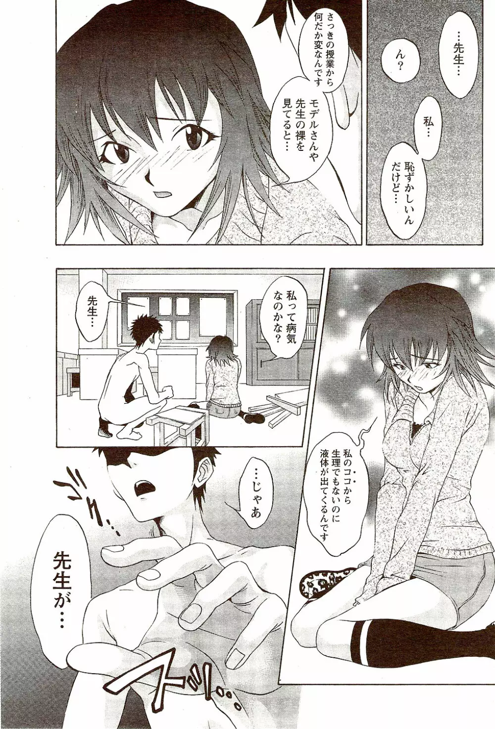 ビタマン DELUXE 2009年10月号 Page.169