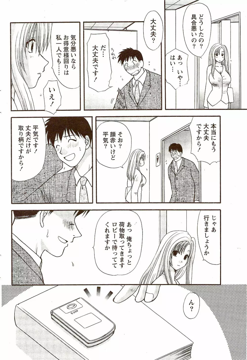 ビタマン DELUXE 2009年10月号 Page.180