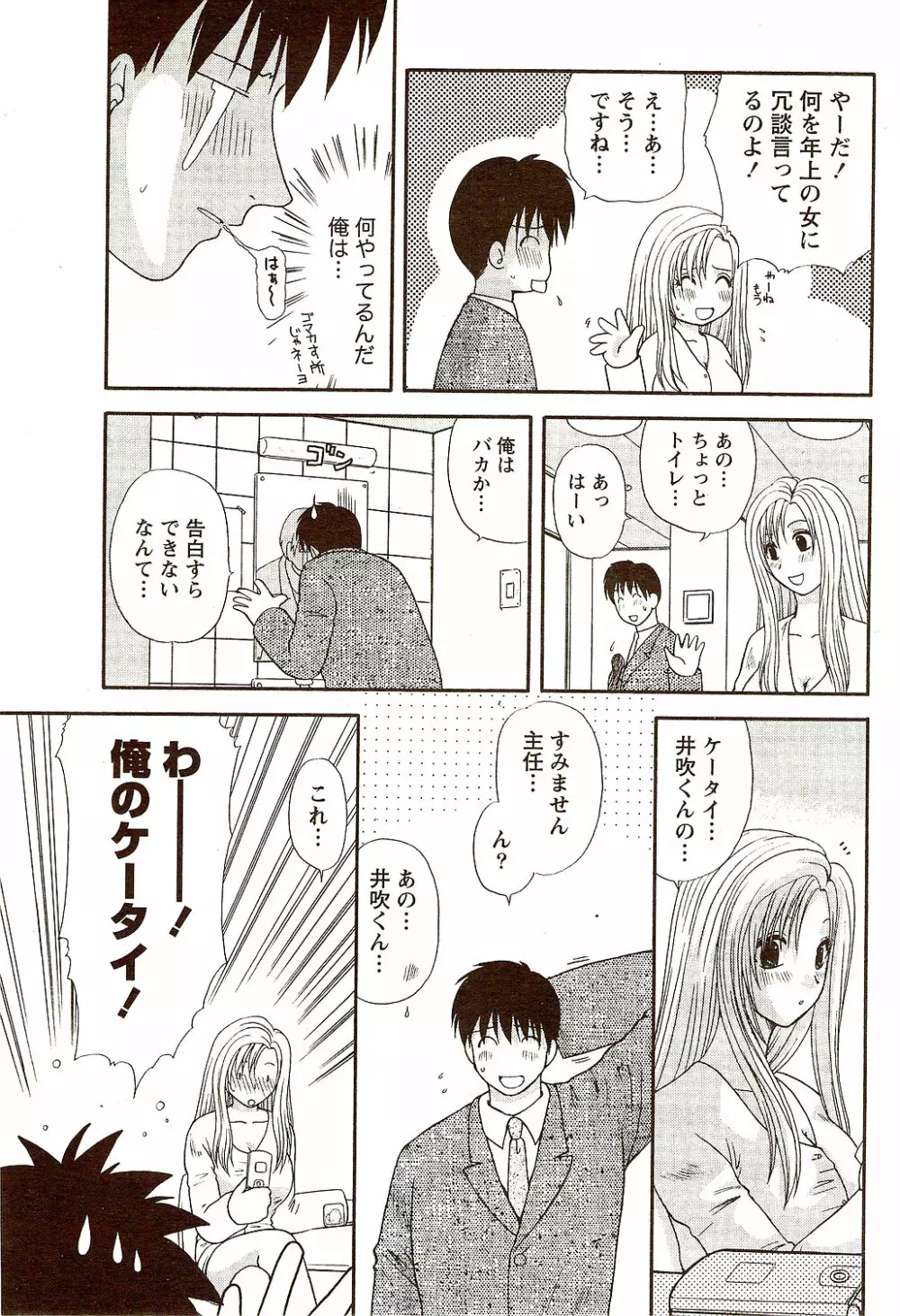 ビタマン DELUXE 2009年10月号 Page.185