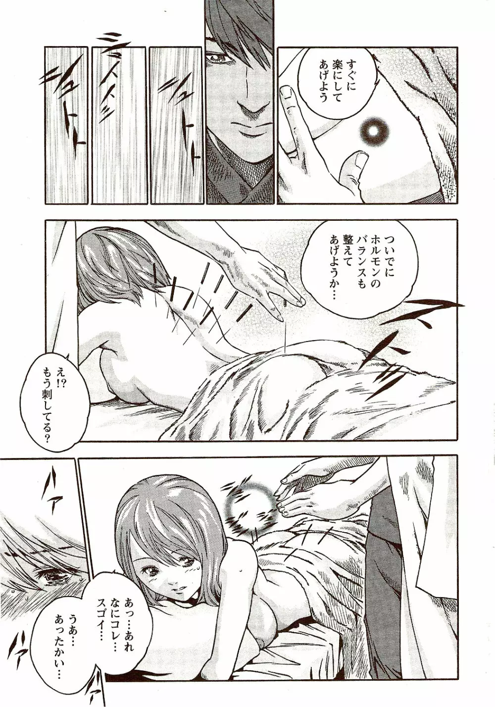 ビタマン DELUXE 2009年10月号 Page.19