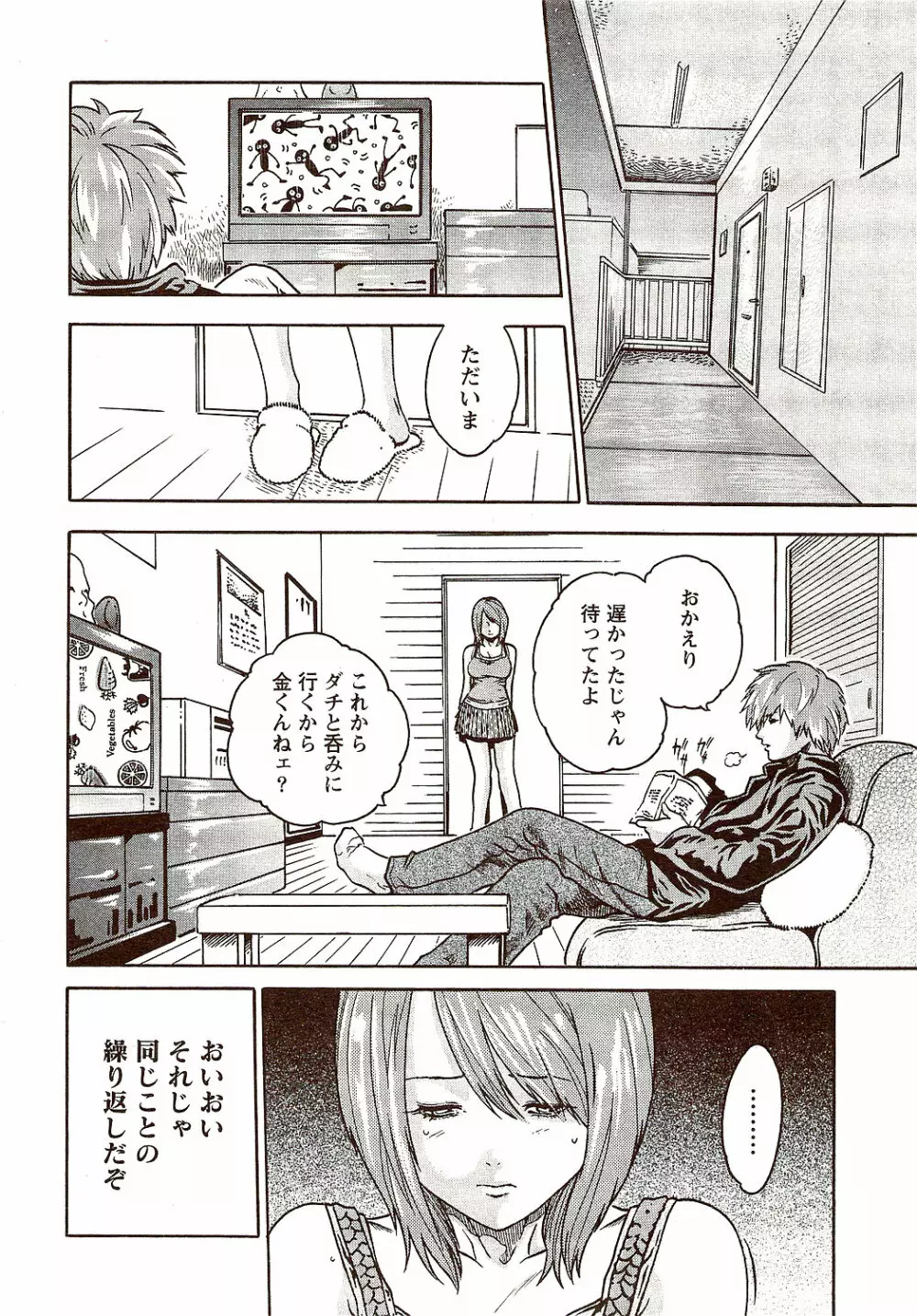 ビタマン DELUXE 2009年10月号 Page.22