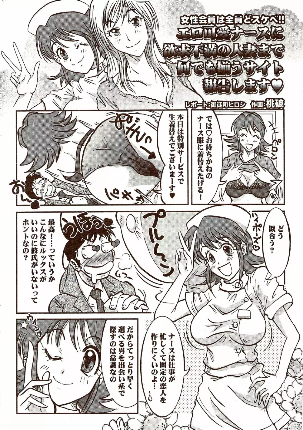 ビタマン DELUXE 2009年10月号 Page.220