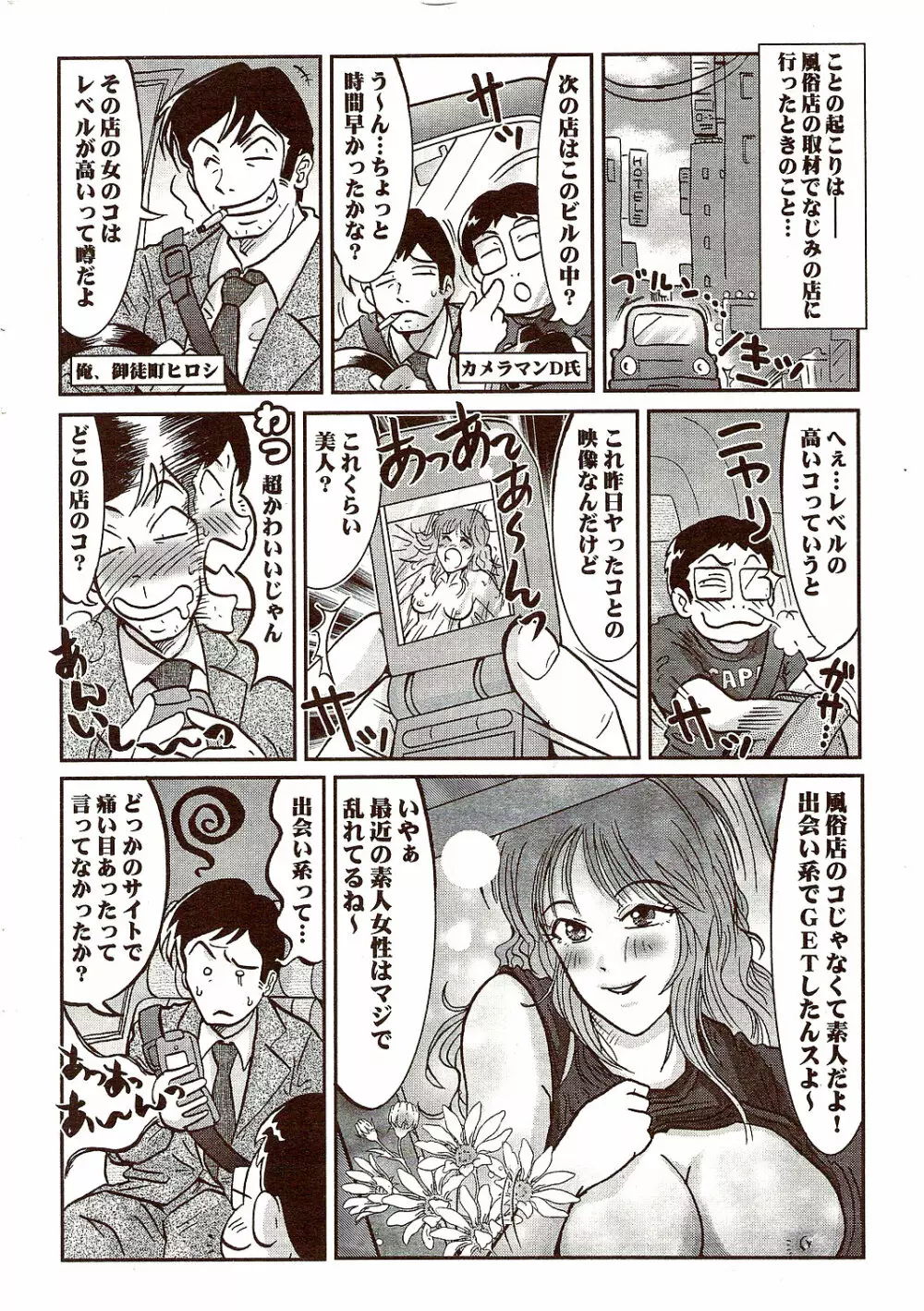 ビタマン DELUXE 2009年10月号 Page.222