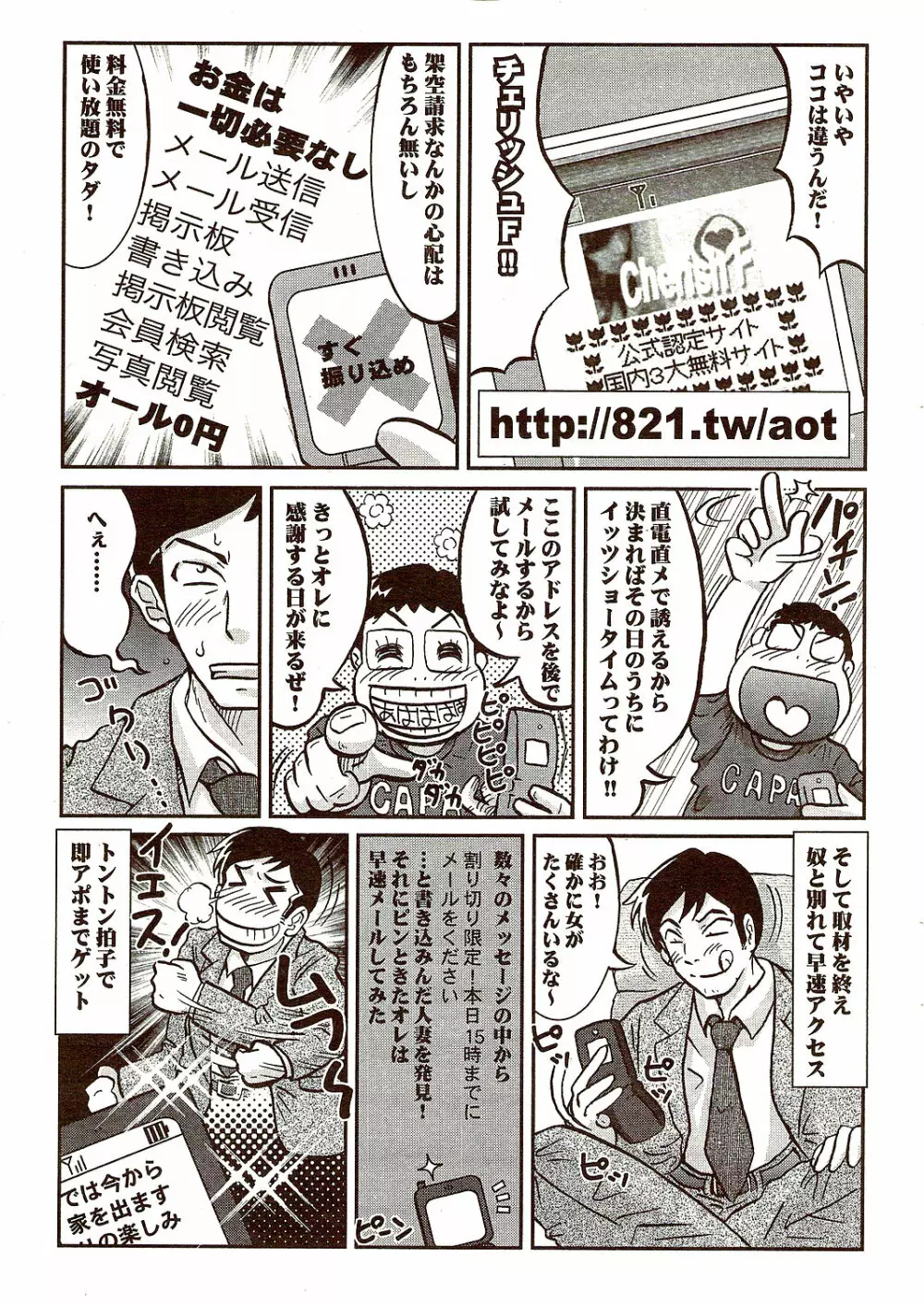 ビタマン DELUXE 2009年10月号 Page.223
