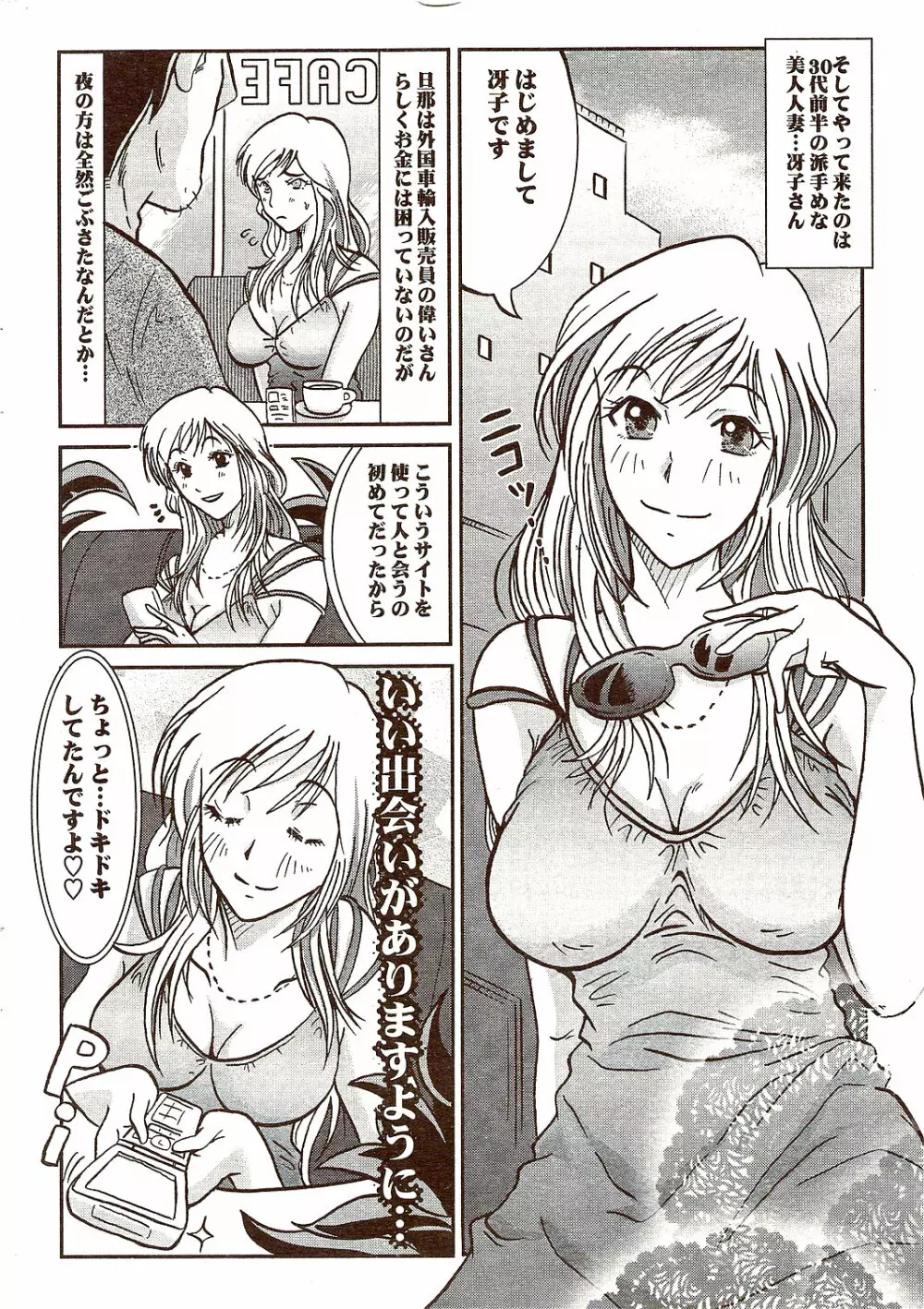 ビタマン DELUXE 2009年10月号 Page.224