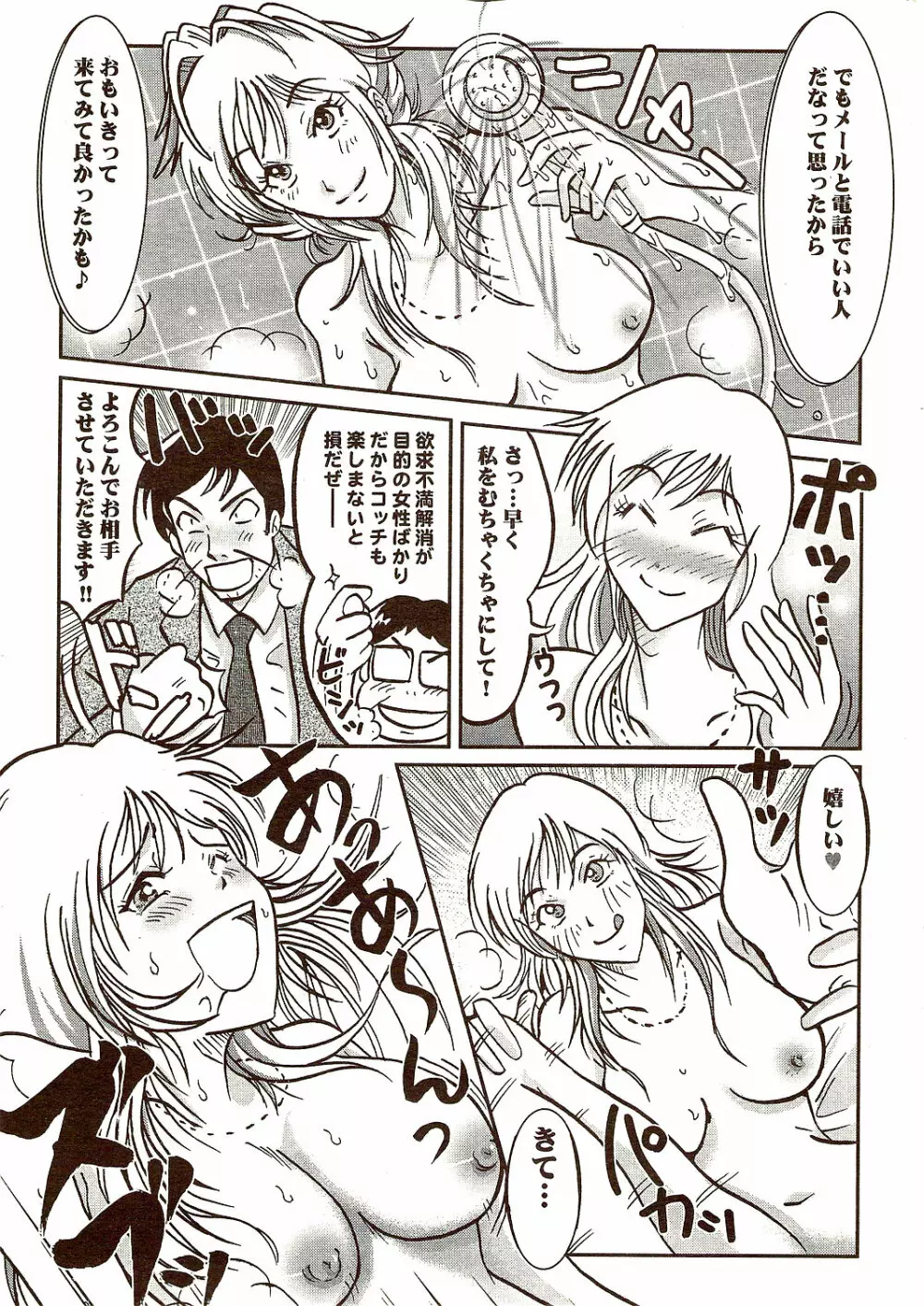ビタマン DELUXE 2009年10月号 Page.225