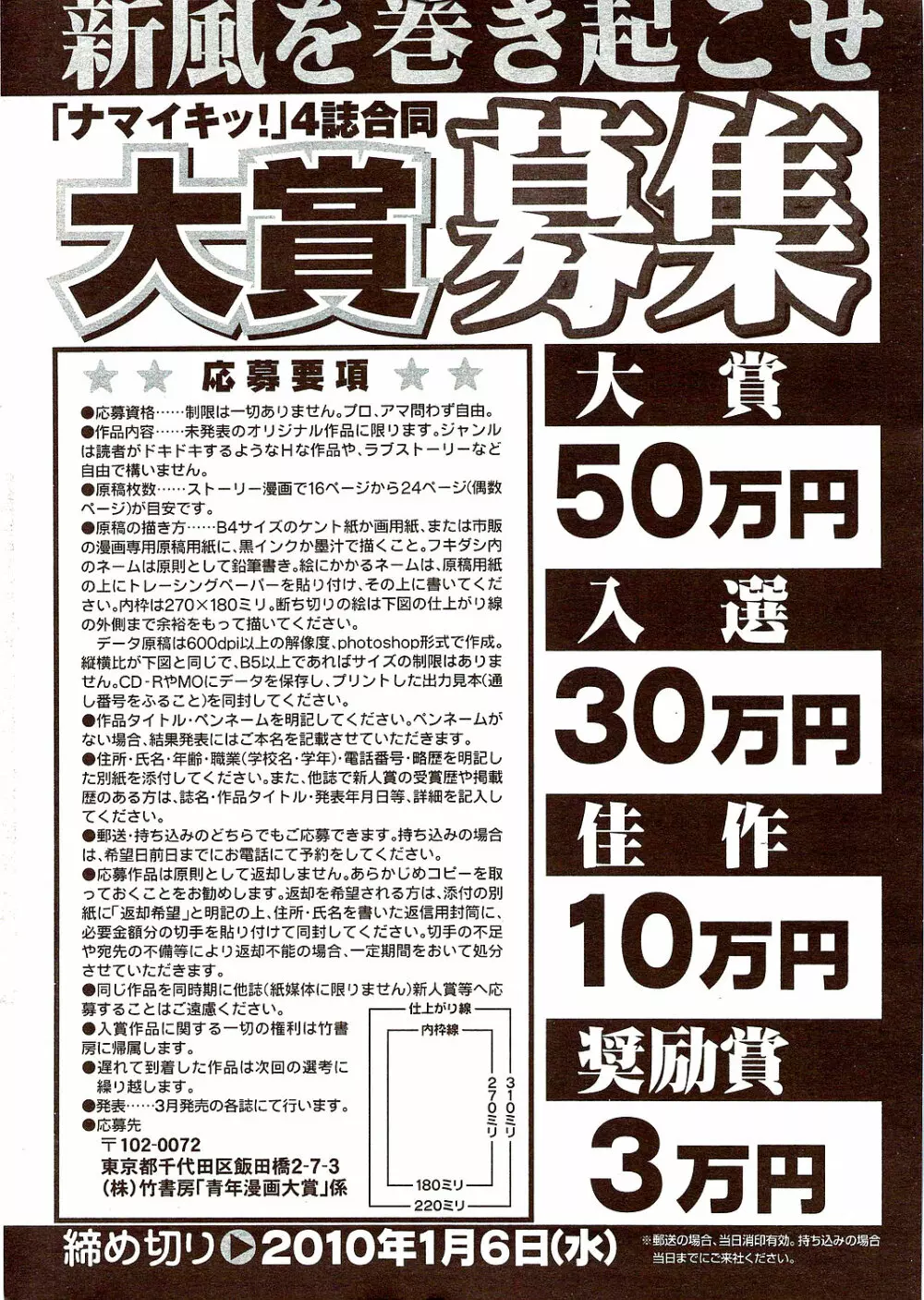 ビタマン DELUXE 2009年10月号 Page.230