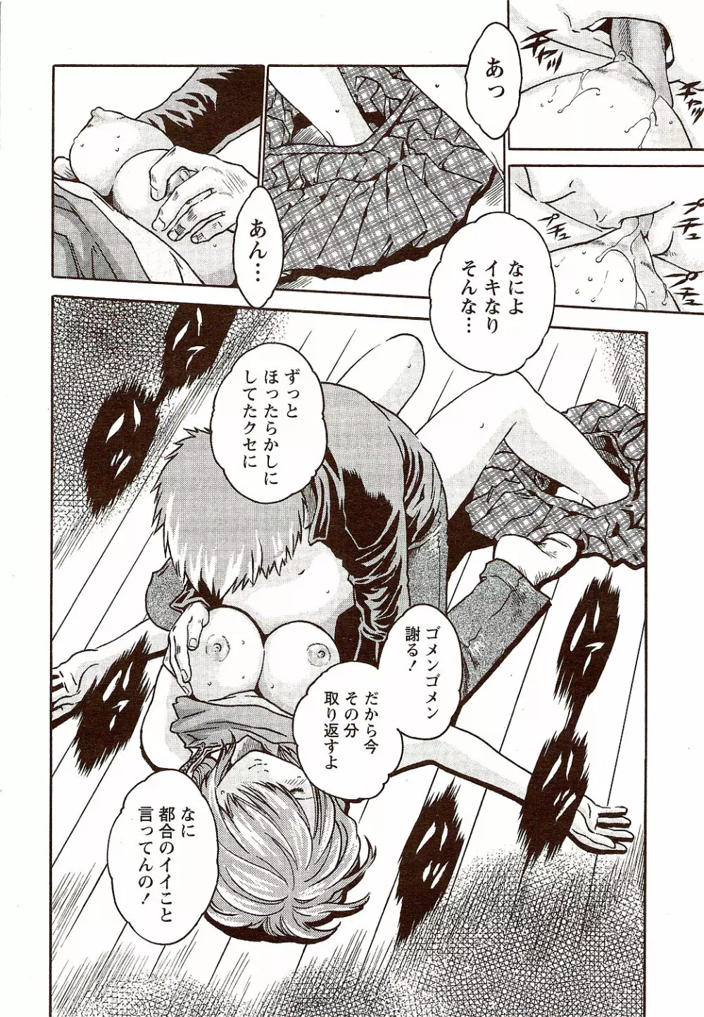 ビタマン DELUXE 2009年10月号 Page.26