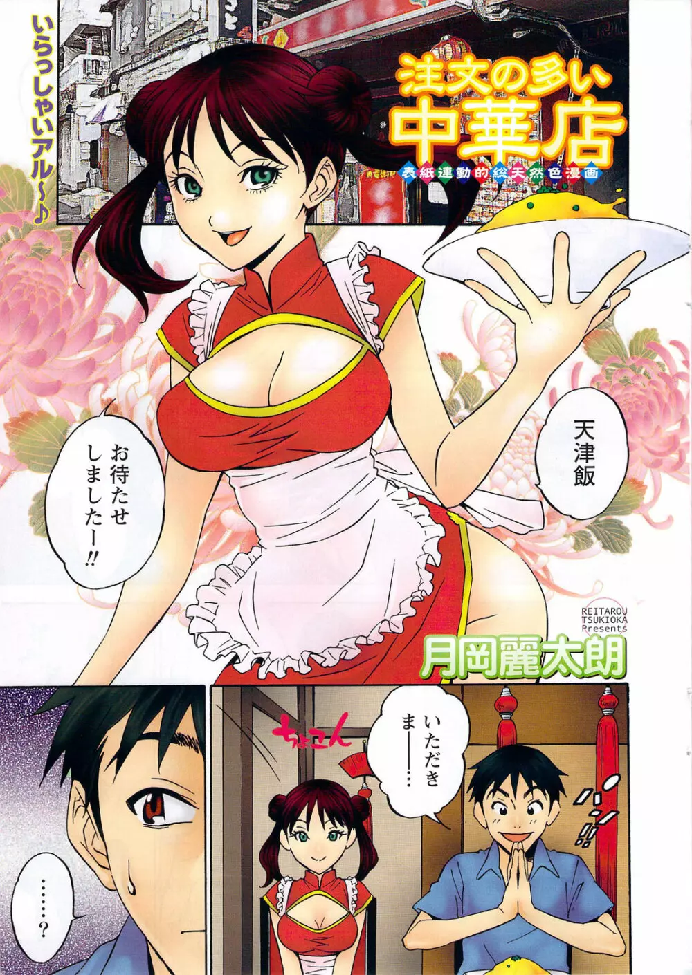 ビタマン DELUXE 2009年10月号 Page.3