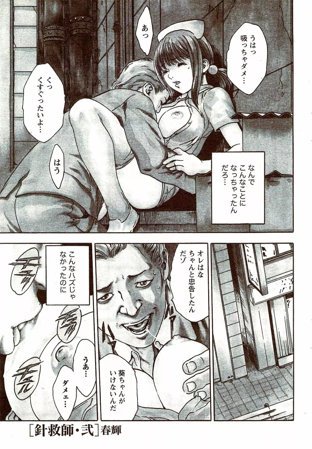 ビタマン DELUXE 2009年10月号 Page.35