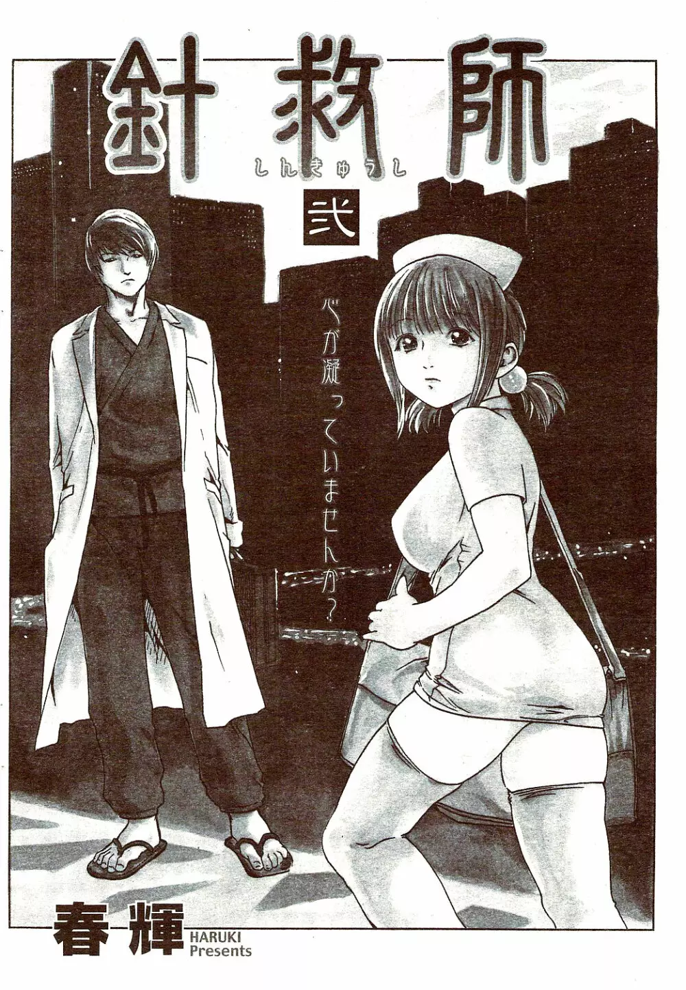 ビタマン DELUXE 2009年10月号 Page.36