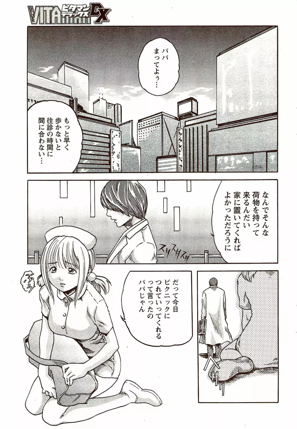 ビタマン DELUXE 2009年10月号 Page.39