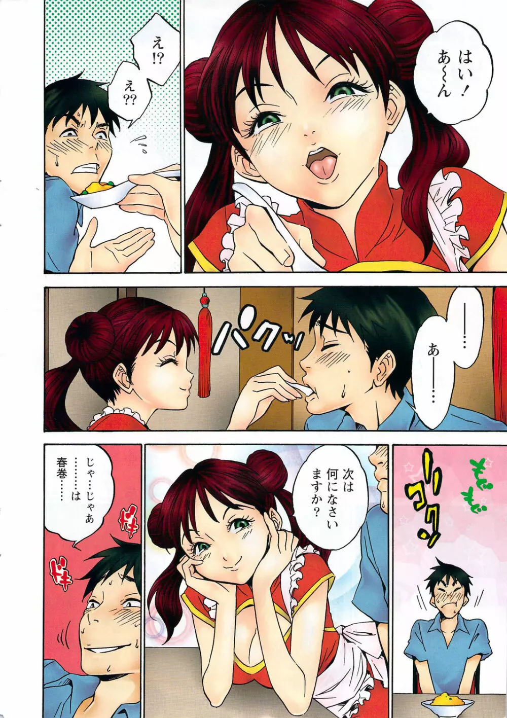 ビタマン DELUXE 2009年10月号 Page.4