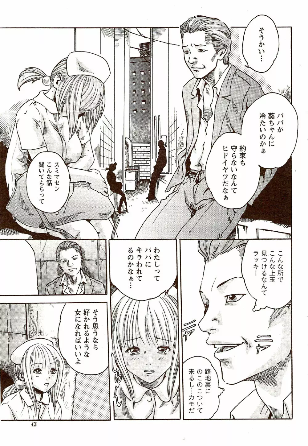ビタマン DELUXE 2009年10月号 Page.43