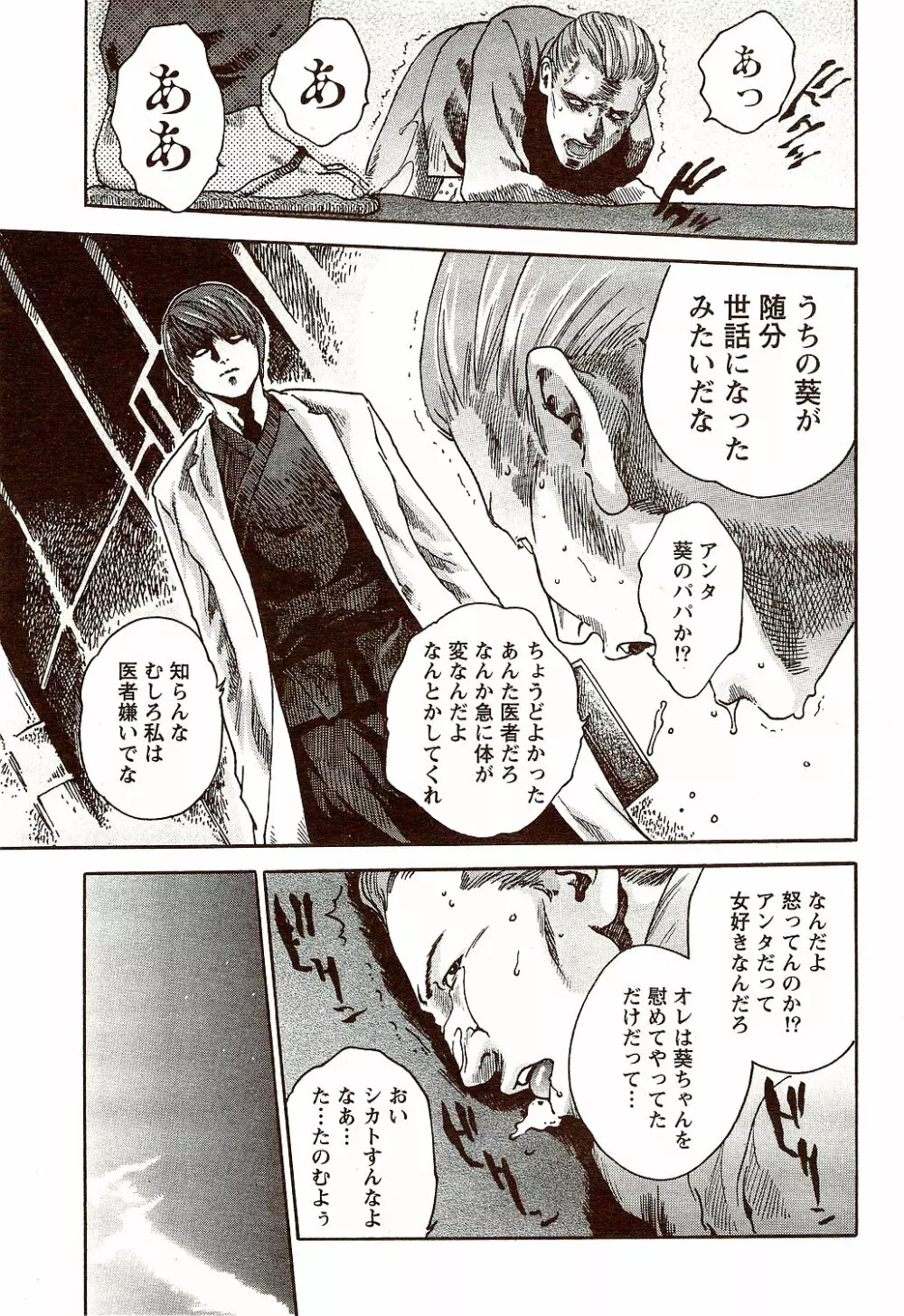 ビタマン DELUXE 2009年10月号 Page.57
