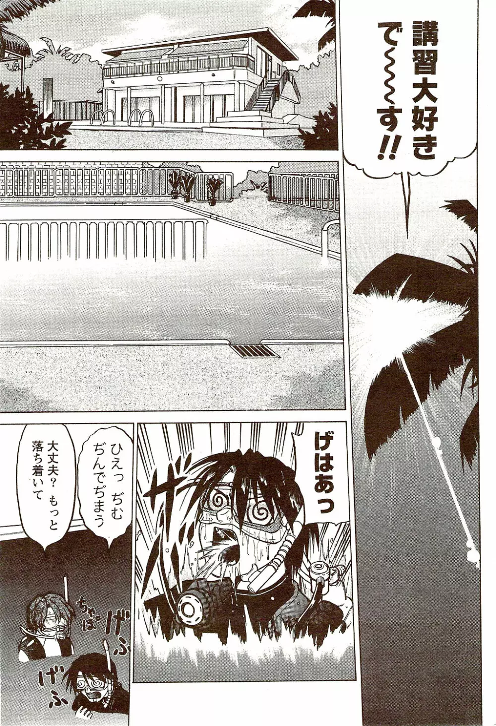 ビタマン DELUXE 2009年10月号 Page.63