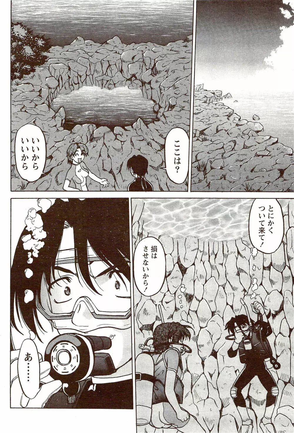 ビタマン DELUXE 2009年10月号 Page.68