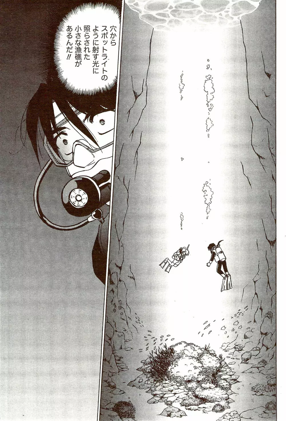 ビタマン DELUXE 2009年10月号 Page.69
