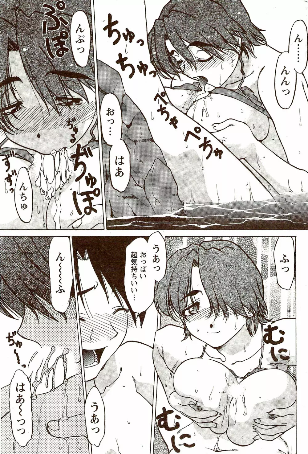 ビタマン DELUXE 2009年10月号 Page.73