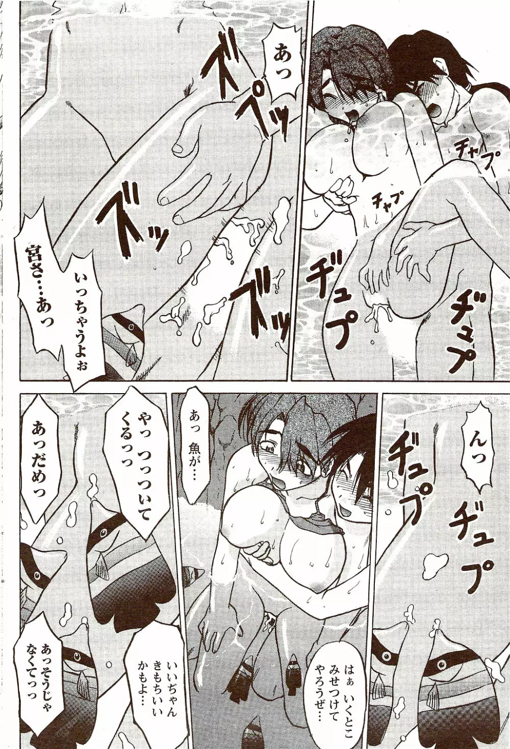 ビタマン DELUXE 2009年10月号 Page.78