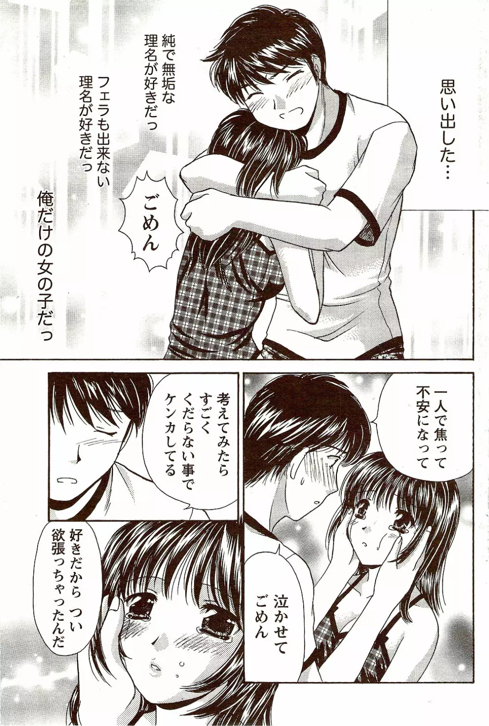 ビタマン DELUXE 2009年10月号 Page.95