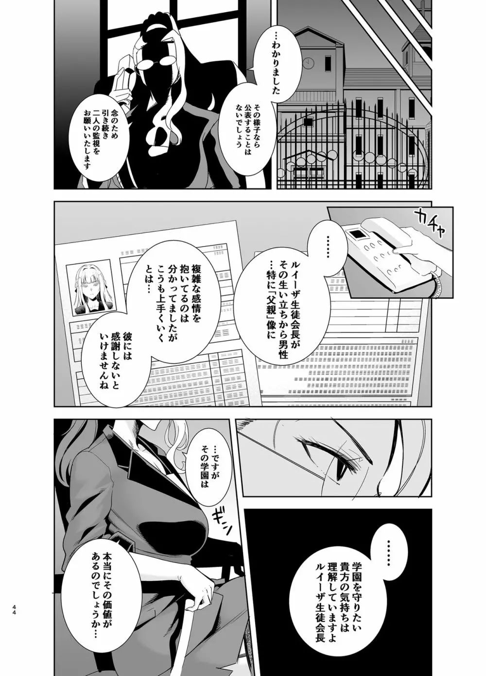 聖華女学院高等部公認竿おじさん4 Page.43