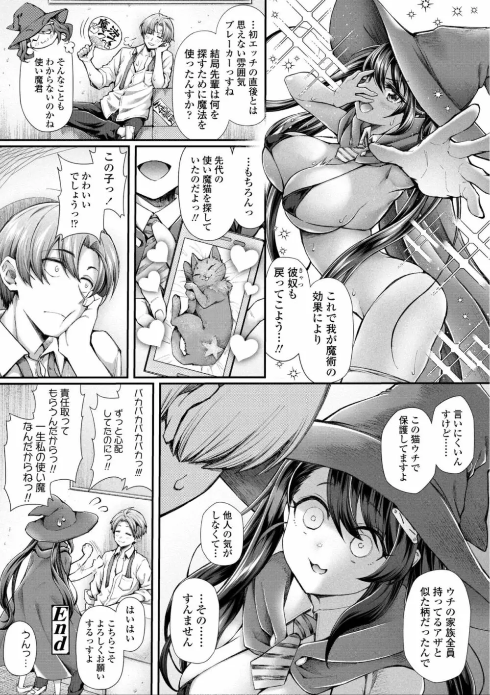 ヘンな処女でもいいですか? Page.22