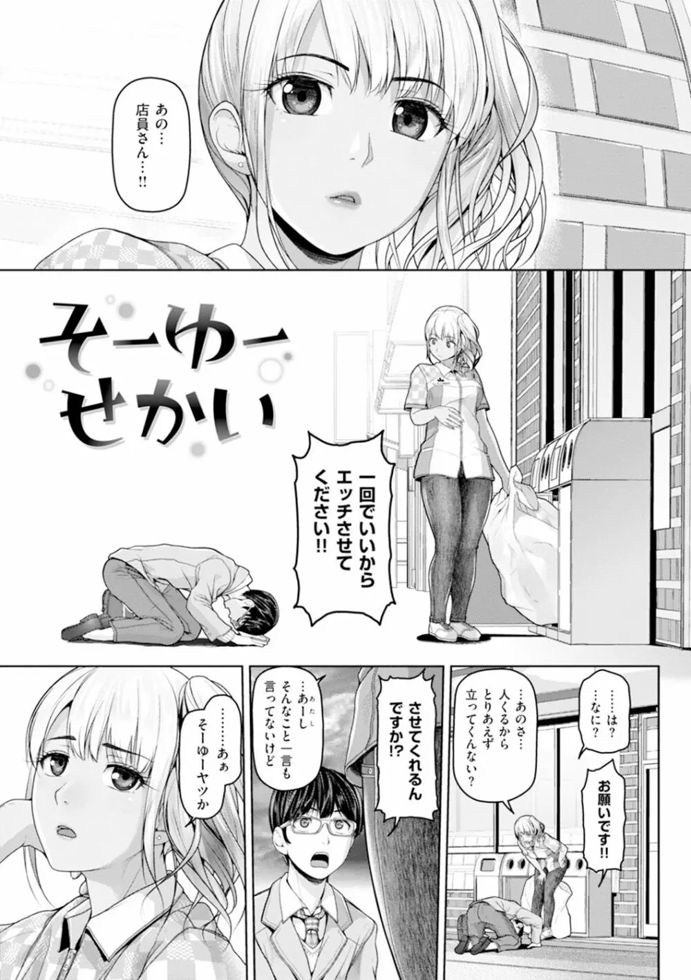 ゲッカビジン Page.130