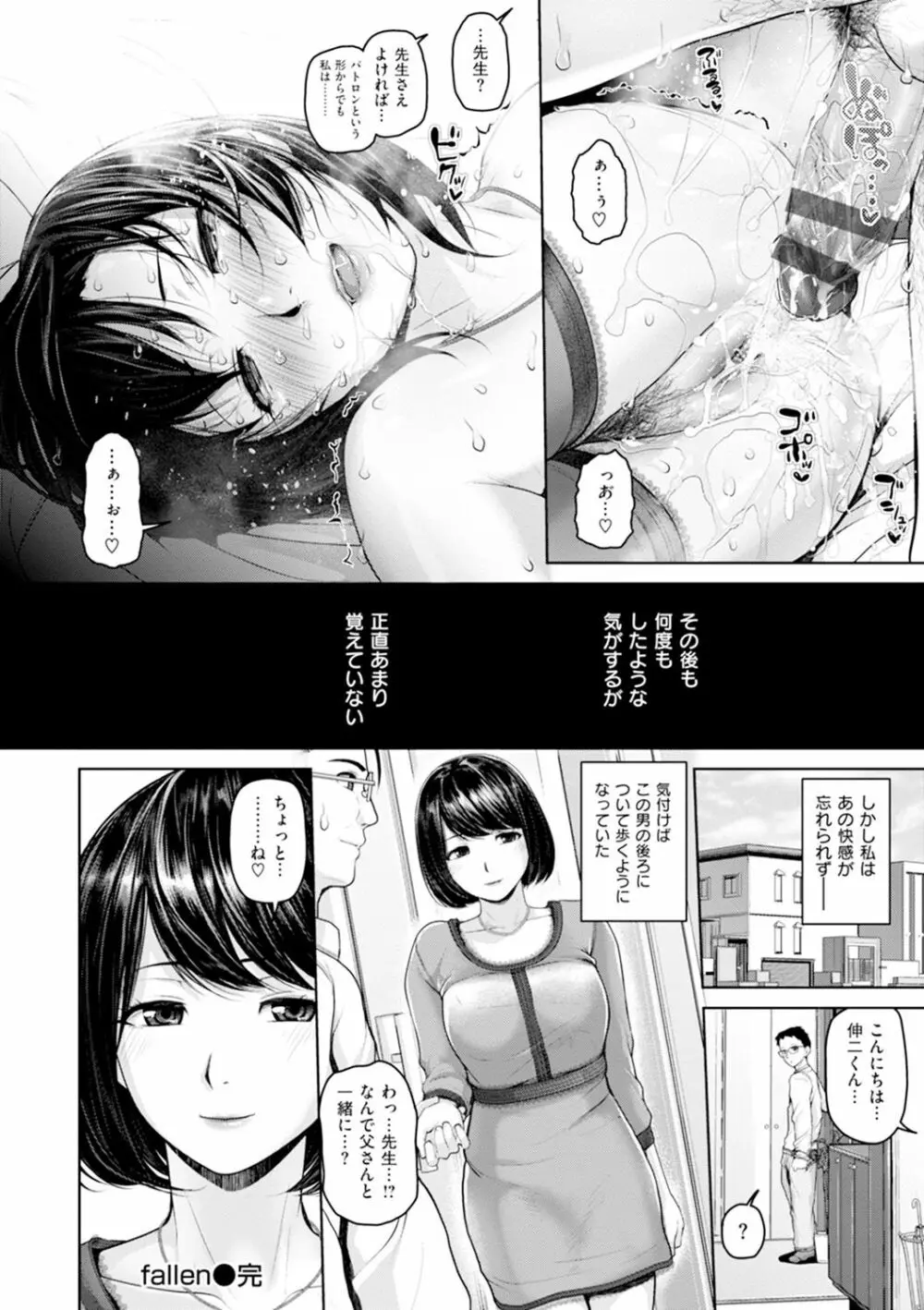 ゲッカビジン Page.163