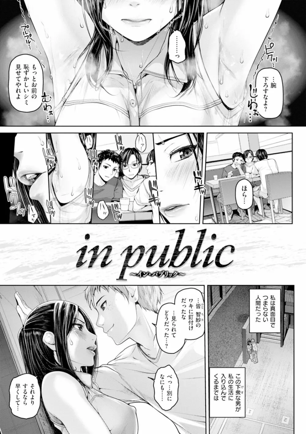 ゲッカビジン Page.58