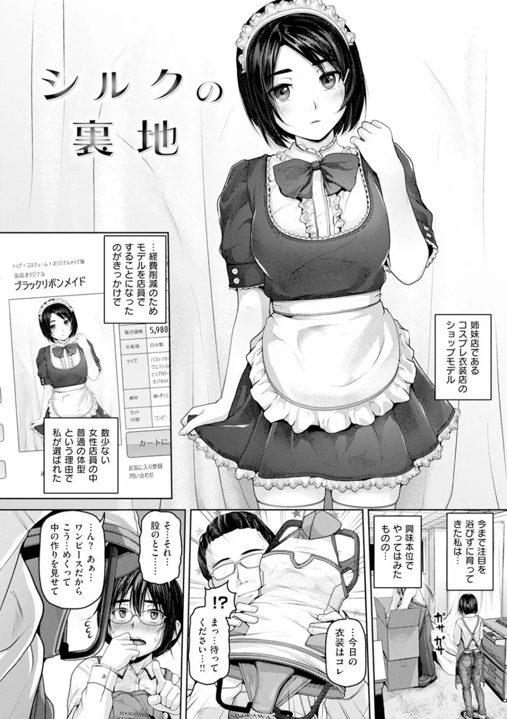 ゲッカビジン Page.93