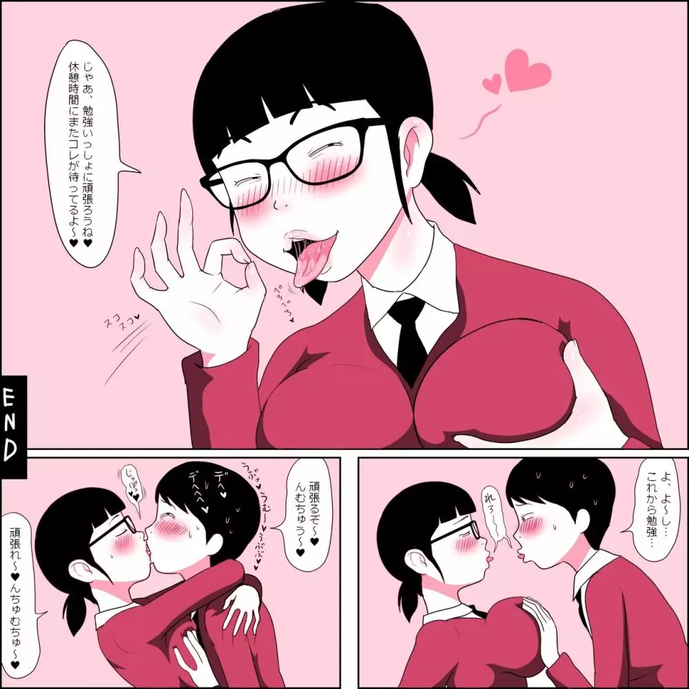 ガリ勉女の宮田さん～濃厚ちんぺろ～編 Page.34