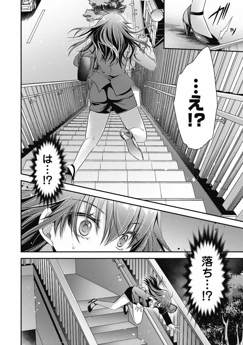 アレが生えてRe：Start! 1 Page.13