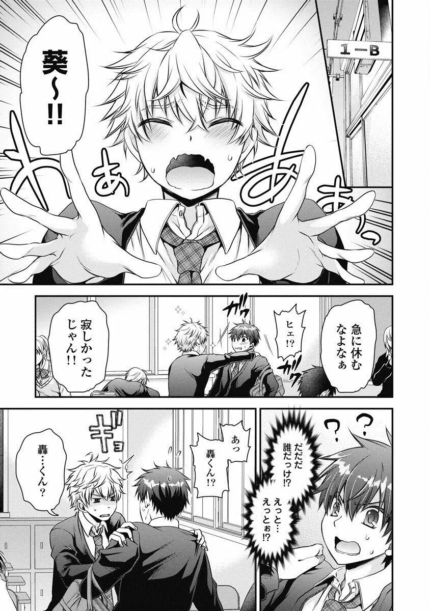 アレが生えてRe：Start! 1 Page.60