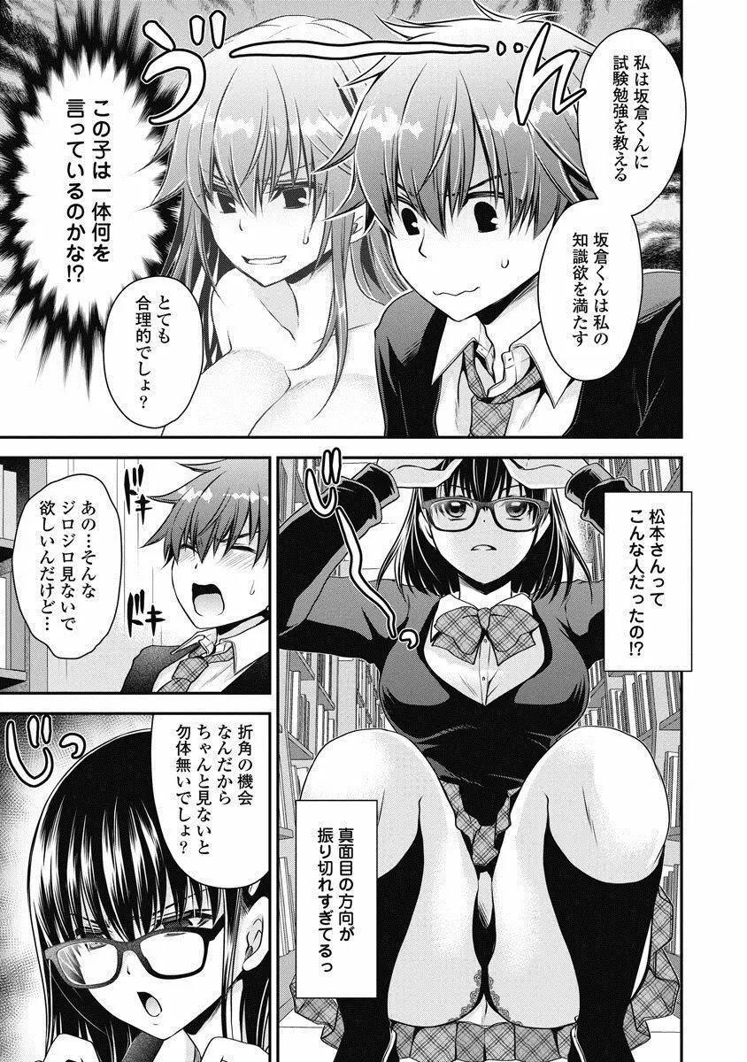 アレが生えてRe：Start! 1 Page.96